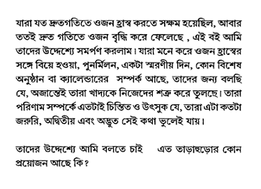 Ja Iccha Khan, Ojon Koman by Puja Makhija Book Image